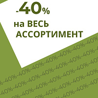 -40% Скидка на белье DONELLA -40% Скидка на белье DONELLA