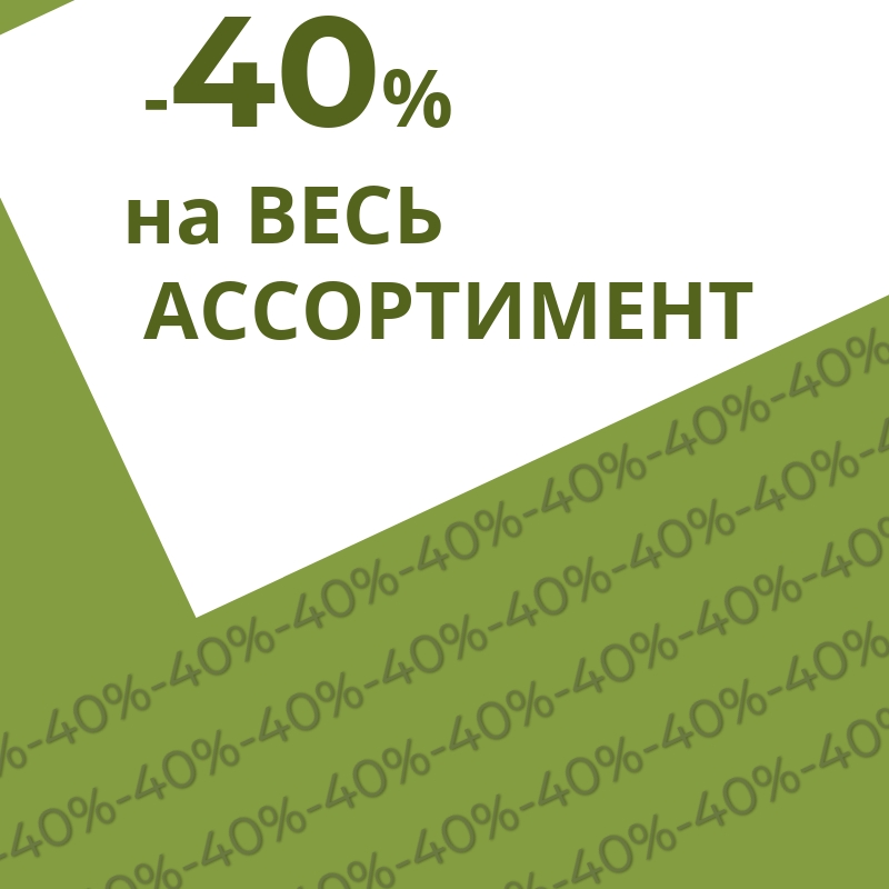 -40% Скидка на одежду для малышей -40% Скидка на одежду для малышей